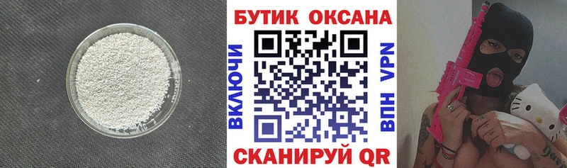 БУТИРАТ Butirat  купить наркотик  Сасово 