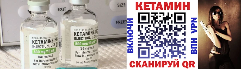 КЕТАМИН ketamine  Сасово 