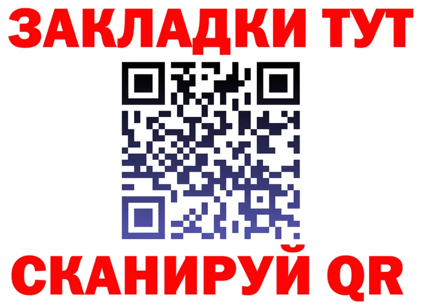 Как найти закладки?  какой сайт Сасово